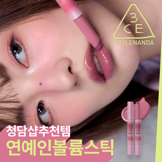 [3CE] 3CE Shine Reflector 1.7g