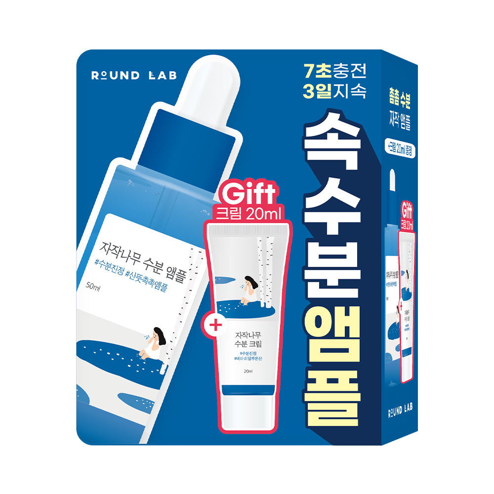 [Round Lab] Round Lab Birch Feuchtigkeits-Ampulle 50ml Special (+Creme 20ml)