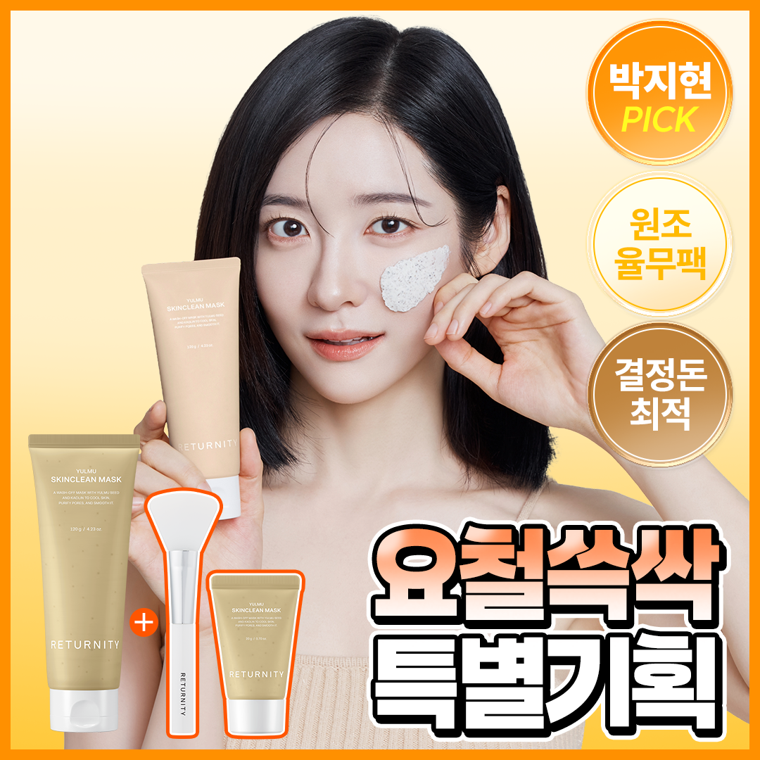 [RETURNITY] Liternity coix uneven pore pack 120g special set