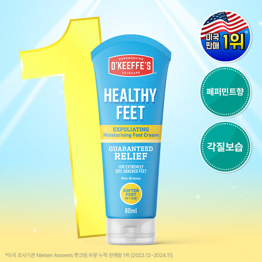 [Okeeffes] O'Keeps Healthy Fit Exfoliating Moisturizing Foot Cream 80ml (2025)