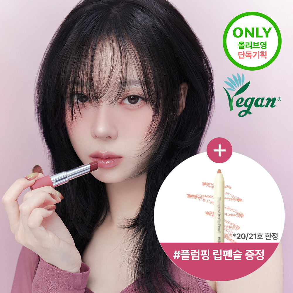 [espoir] Espoir Nowhere Lipstick Bombing Glow 3g 17 colors