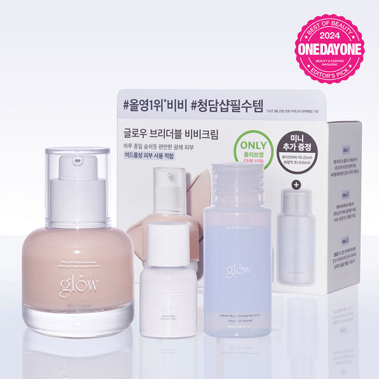 [Glow] Glow Breathable BB Cream 30ml 3 types (single item/special)