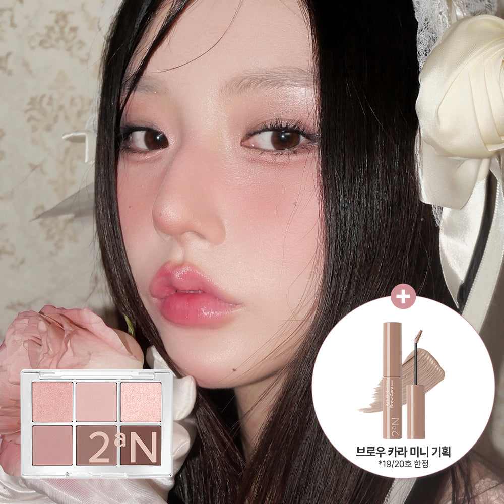 [2aN] 2AN Better Me Lidschatten-Palette 22 Farben (Plan/Einzelartikel)