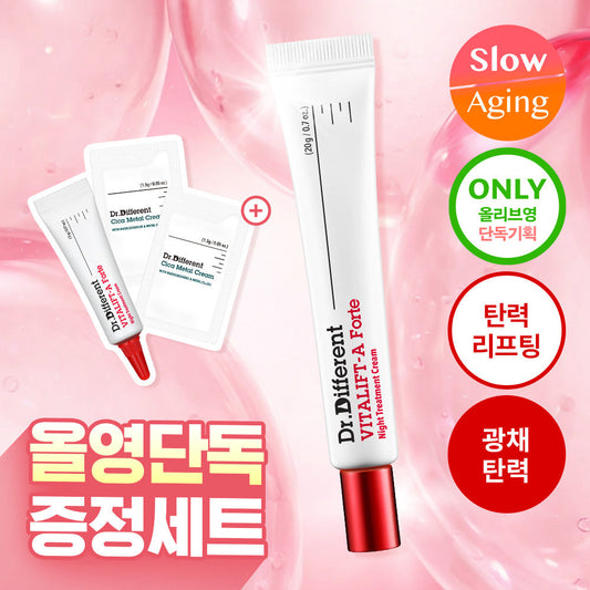 [dr.different] Dr. Different Vita Lift A Forte 20g special (+Retinal 5g+Cica Cream 1.5g*2)