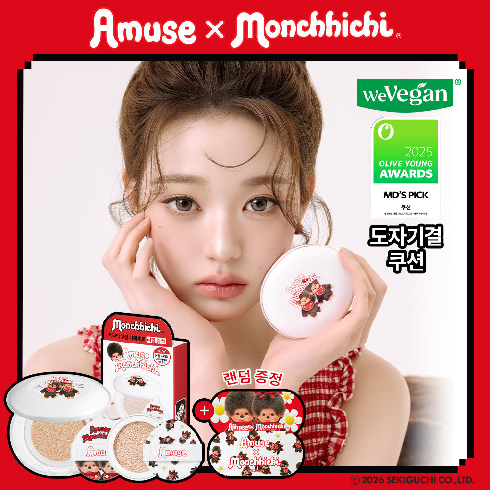 [Amuse] Amuse Ceramic Skin Perfector Cushion (Refill + Monchichi hair sheet included)