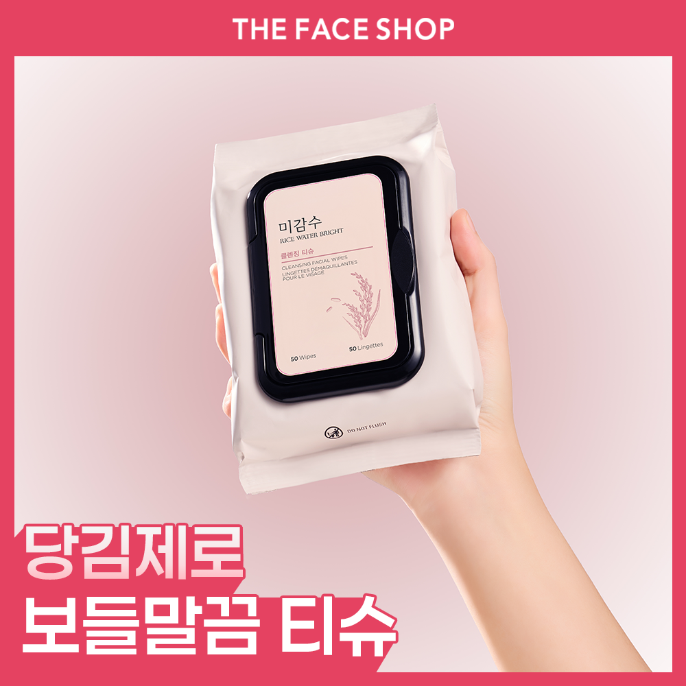 [THE FACE SHOP] THE FACE SHOP Untreated Water Bright Cleansing Tissues 50 sheets