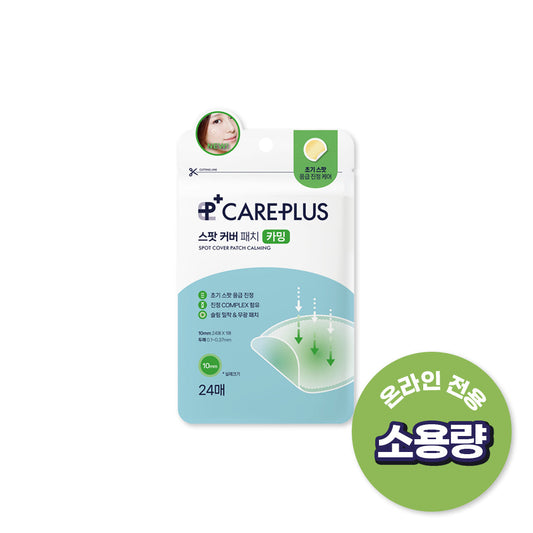 [Careplus] Care Plus Spot Cover Patch Calming 24 sheets