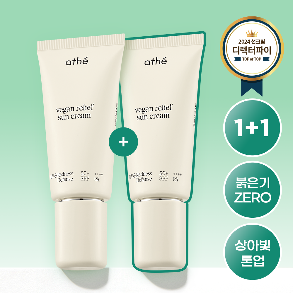 [Athe] Atte inorganic sunscreen 50ml special/single item