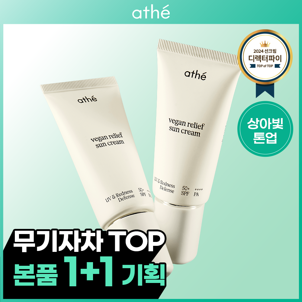 [Athe] Atte inorganic sunscreen 50ml special/single item
