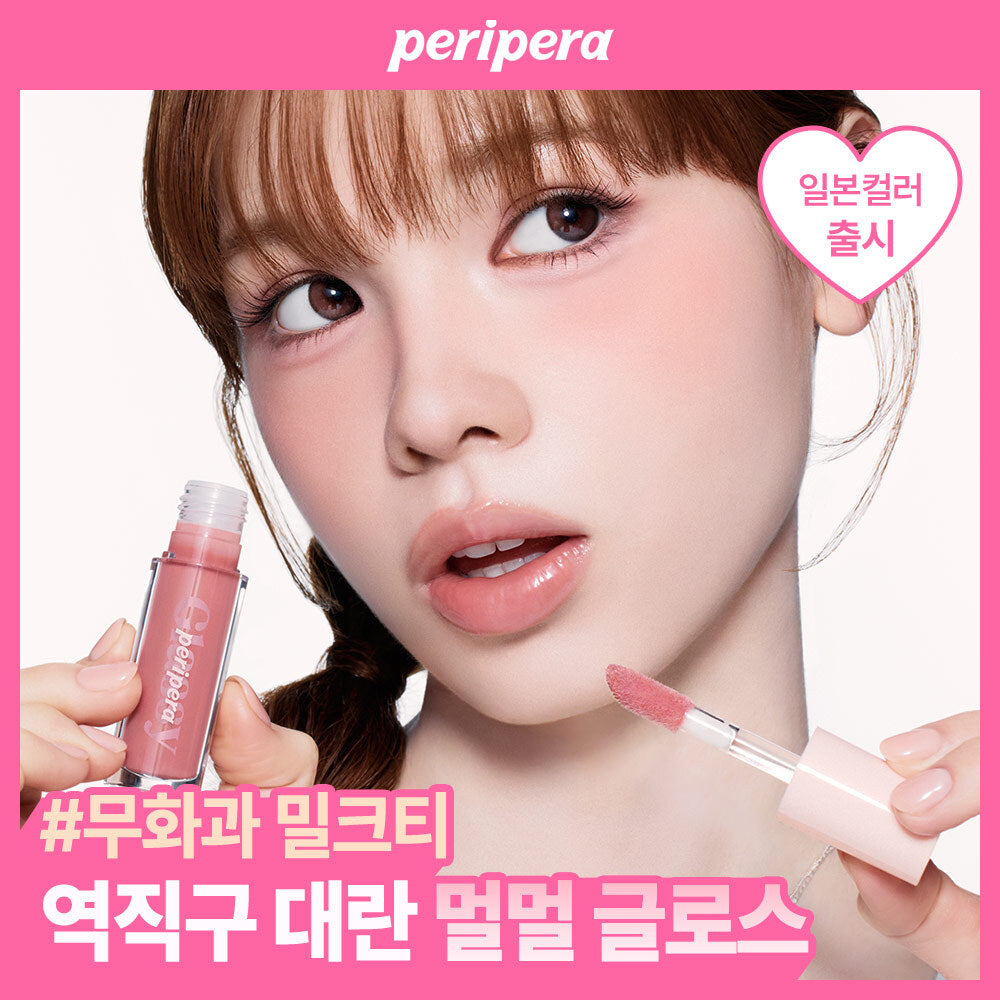 [peripera] Peripera Ink Glasting Lip Gloss 4.5ml