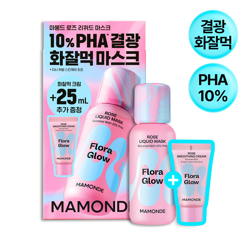 [Mamonde] Mamonde Liquid Mask 80ml_Rose/Peony (oily)/Daisy (whitening)