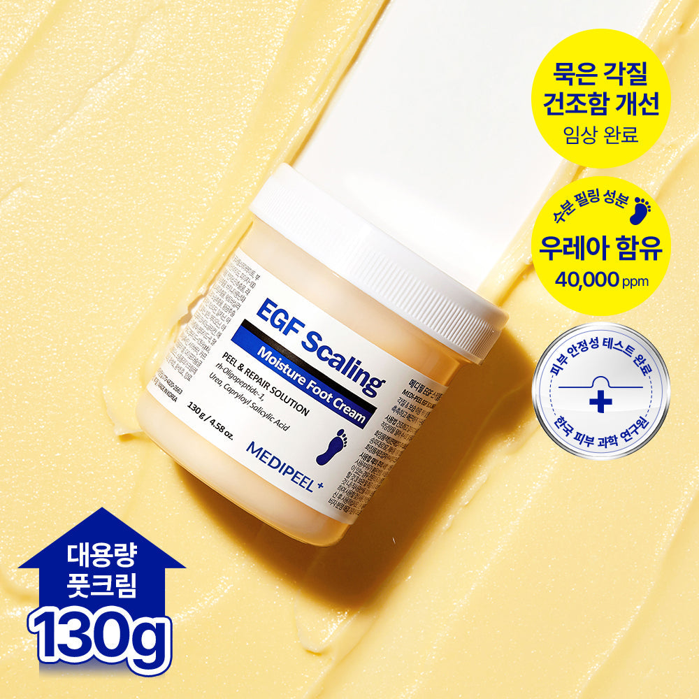 [MEDI-PEEL] Medi-Peel EGF Scaling Moisture Foot Cream 130g