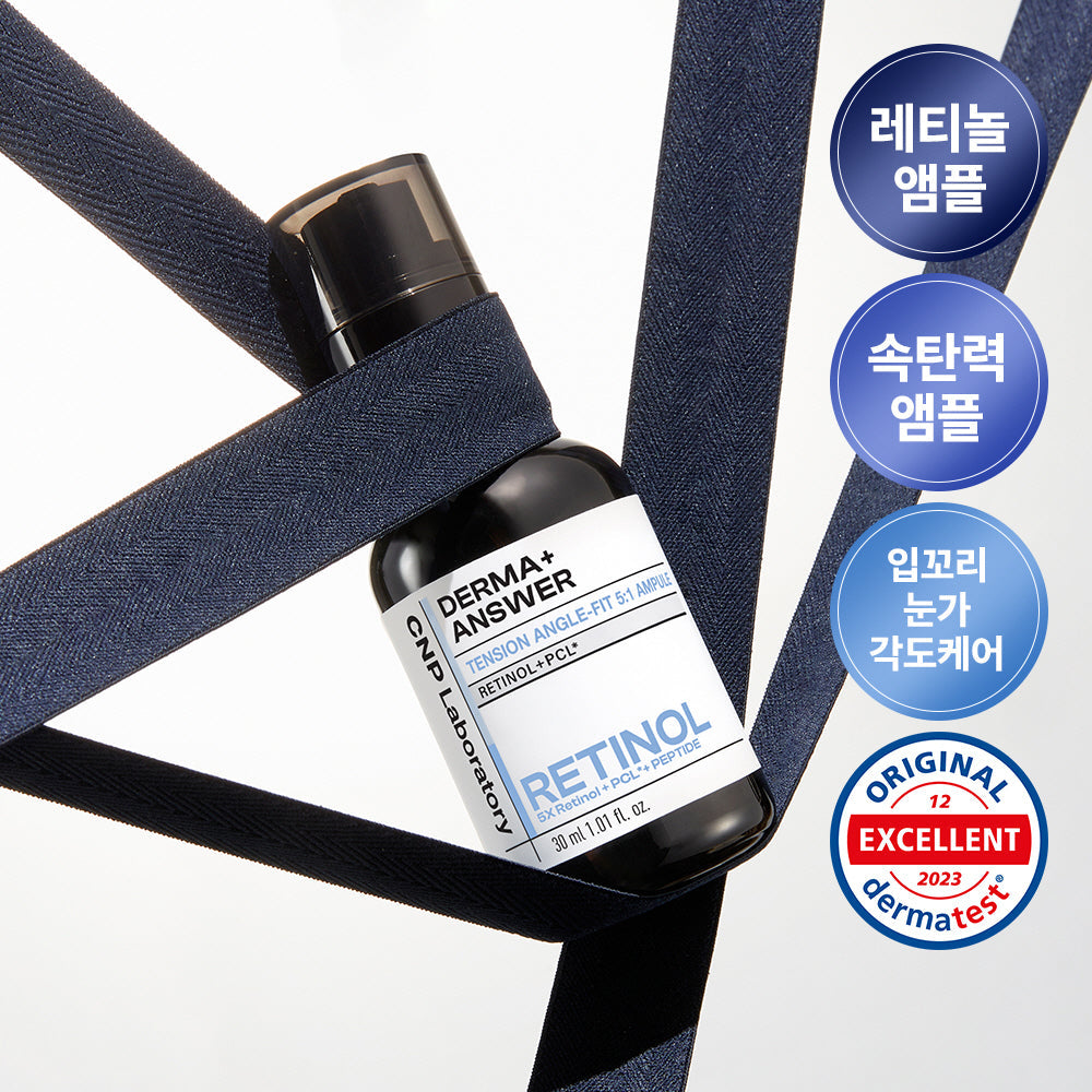 [CNP] CNP Derma Answer Tension Angle Fit Retinol Ampoule 30ml