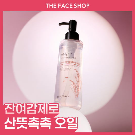 [THE FACE SHOP] THE FACE SHOP Rice Water Bright Light Cleansing Oil 150ml