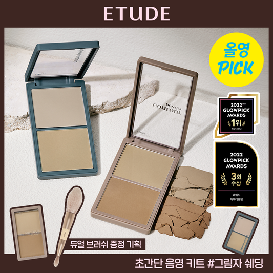 [Etude] NEW Etude Shadow Shading All Young Sale Project (Dual Brush Giveaway)