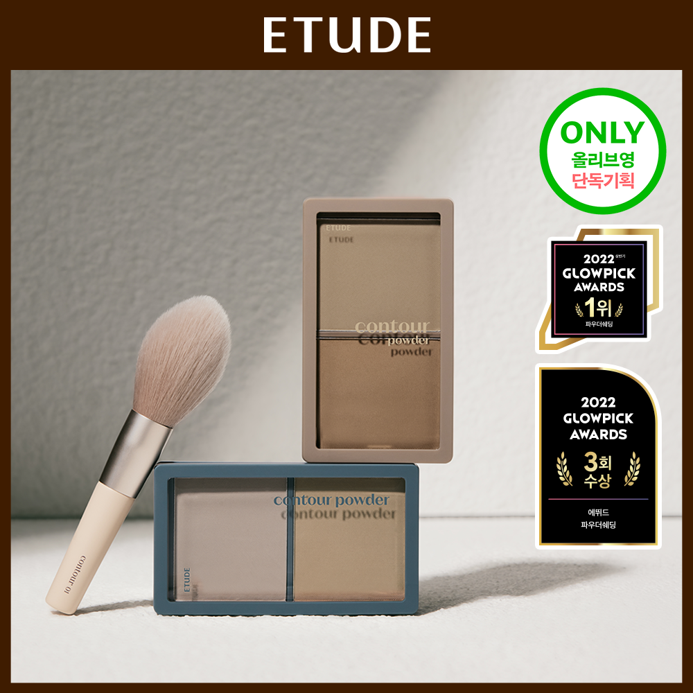 [Etude] NEW Etude Shadow Shading All Young Sale Project (Dual Brush Giveaway)