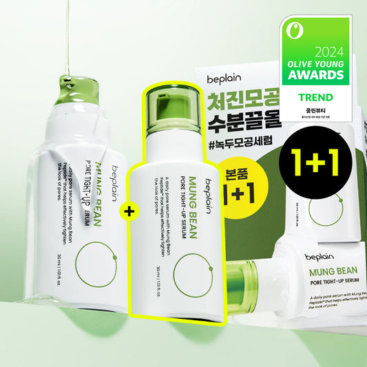 [beplain] BePlain Mung Bean Pore Tightening Serum 30ml 1+1 Special