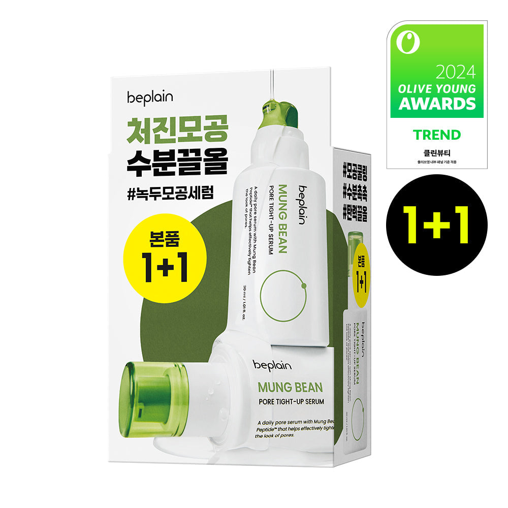 [Beplain] BePlain Mung Bean Pore Tightening Serum 30ml 1+1 Special