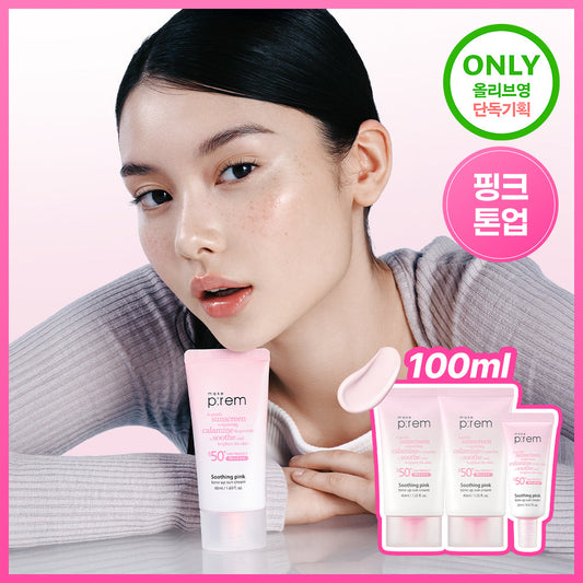 [makeprem] MakePrem Soothing Pink Tone-Up Sun Cream 40ml+40ml Special (+20ml)