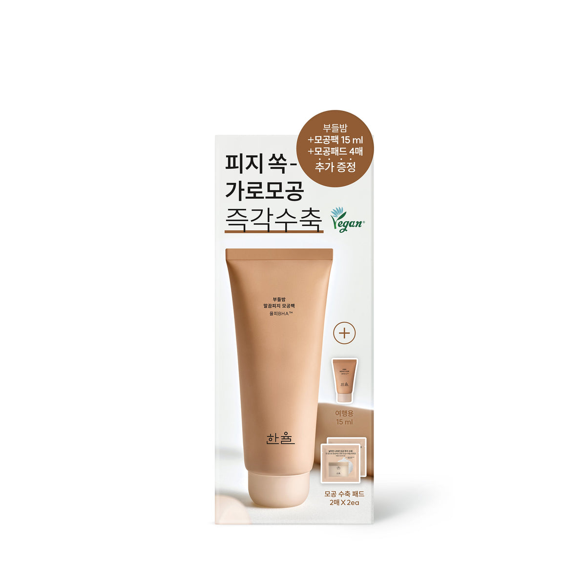 [Hanyul] Cattail Balm Clean/Clean Pore Pack 100ml (15ml + 4 Pore Pads) Set, wähle 1