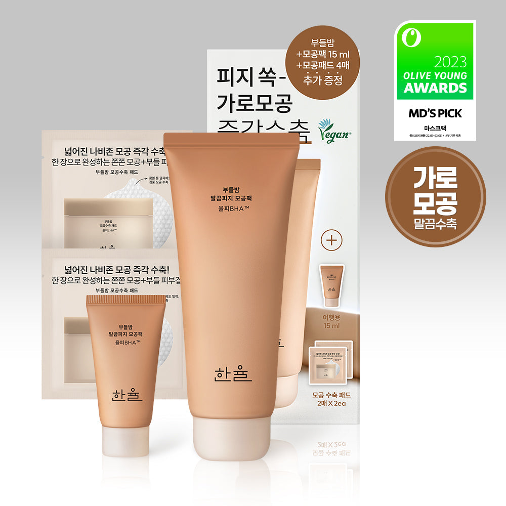 [Hanyul] Cattail Balm Clean/Clean Pore Pack 100ml (15ml + 4 Pore Pads) Set, wähle 1