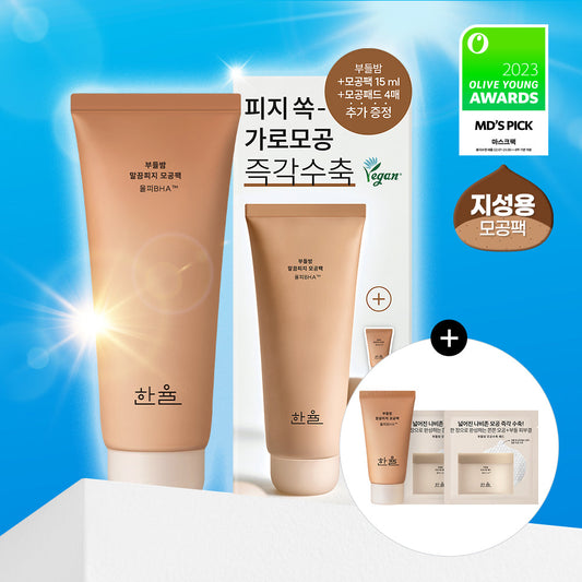 [hanyul] Hanyul Cattail Balm Clean/Clean Pore Pack 100ml (15ml + 4 pore pads) Special, choose 1