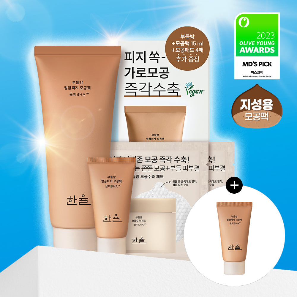 [Hanyul] Cattail Balm Clean/Clean Pore Pack 100ml (15ml + 4 Pore Pads) Set, wähle 1