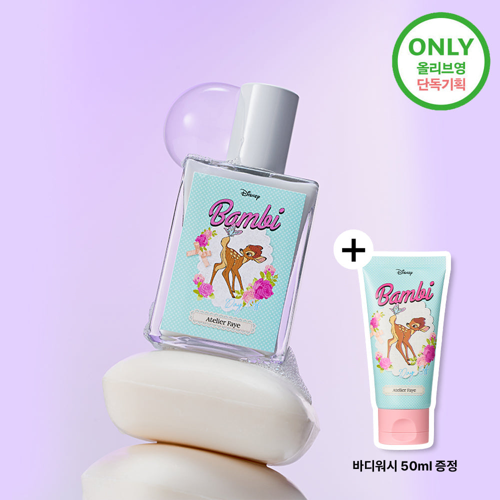 [Atelier Faye] Atelier Pay Perfume 1 item/project