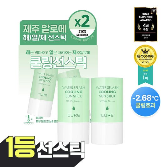 [CURE] Kim Jeong-moon Aloe Cure Cooling Sun Stick 2 packs (23g + 23g)