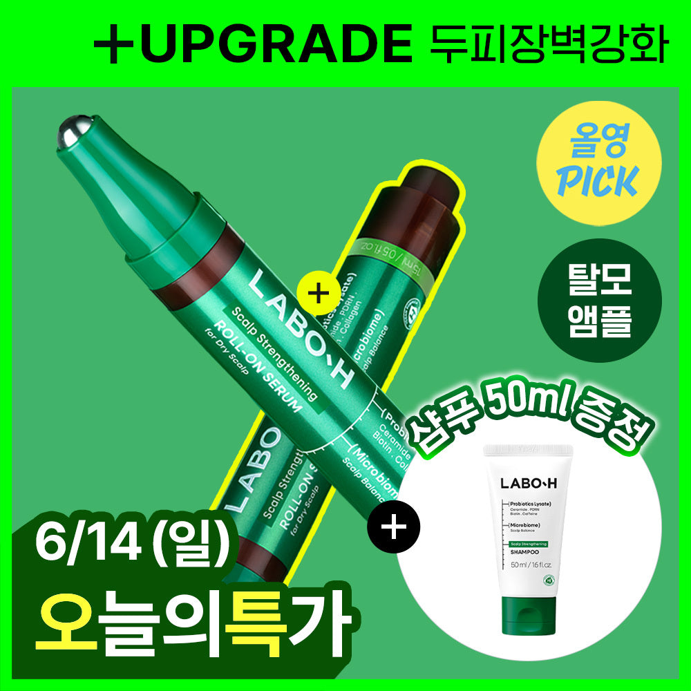 [LABO.H] LaboH Hairline Ampoule Double Plan (+Shampoo 50ML)