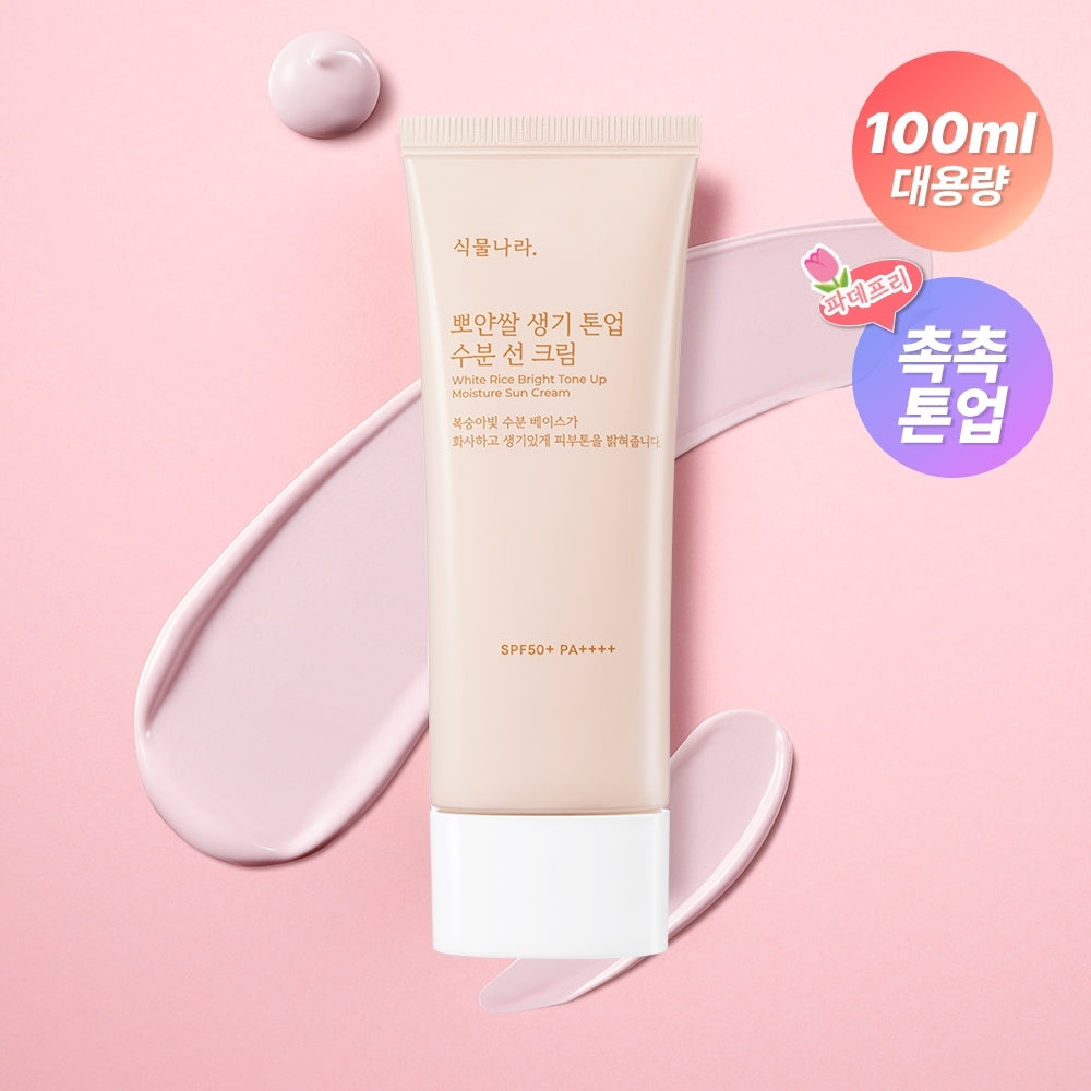 [Shingmulnara] Botanara White Rice Vitality Crème Solaire Hydratante Tonifiante 100 ml 3 types d'éléments individuels (vitalité, violet, vert)