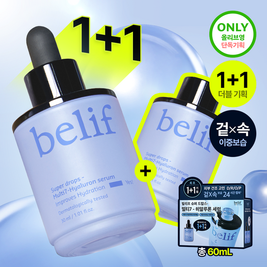 Belif Super Drops Multi 7 Hyaluronic Double Moisturizing Serum 30ml Special Set (+30ml Nachfüllpackung enthalten)