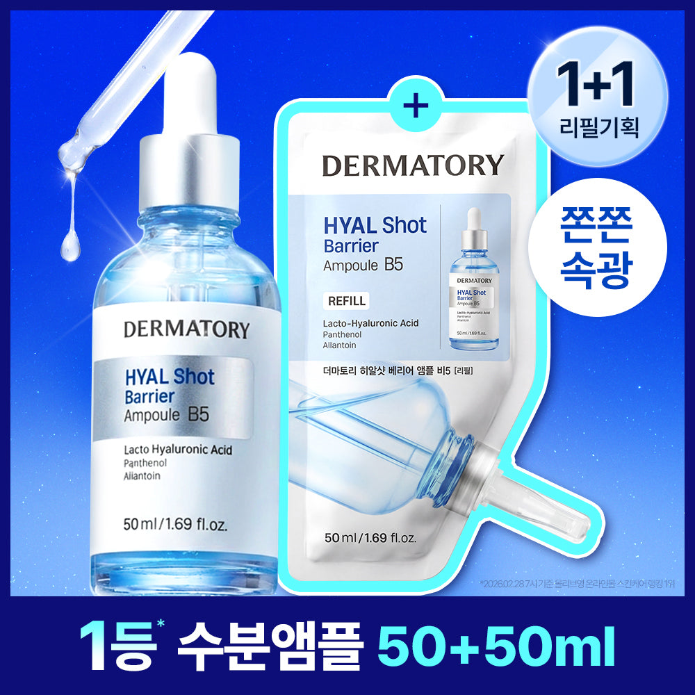 [dermatory] Dermatory Hyalshot Barrier B5 Ampoule 50ml Refill Plan (+50ml Refill)