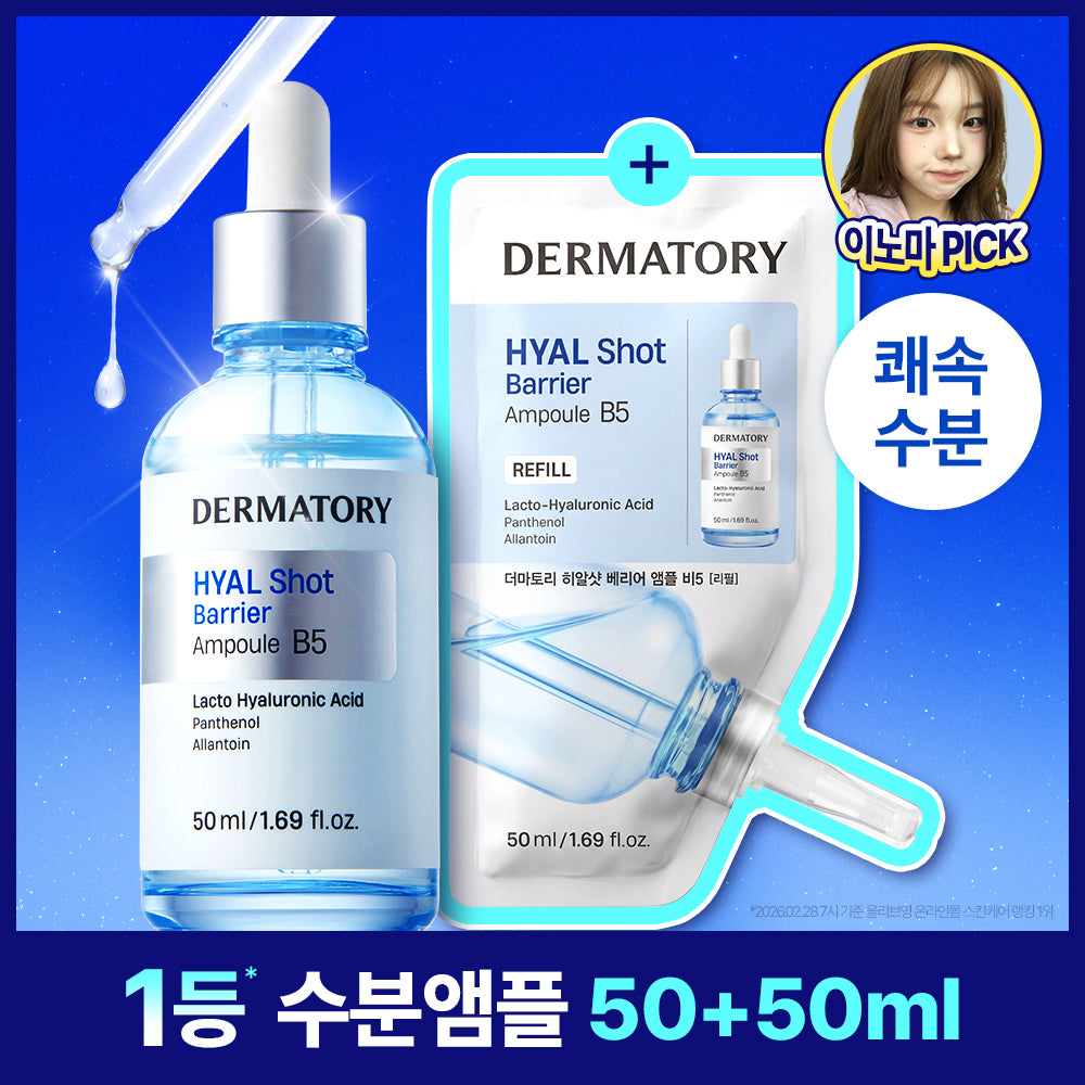 [dermatory] Dermatory Hyalshot Barrier B5 Ampoule 50ml Refill Plan (+50ml Refill)