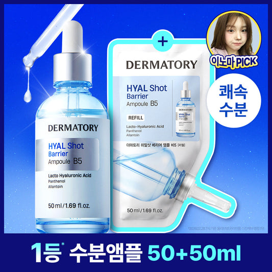 [dermatory] Dermatory Hyalshot Barrier B5 Ampoule 50ml Refill Plan (+50ml Refill)