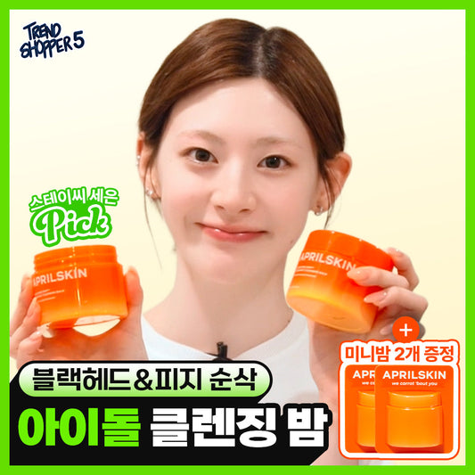 [April Skin] April Skin Carrot Cleansing Balm 90ml special (+ 2 mini balms provided)