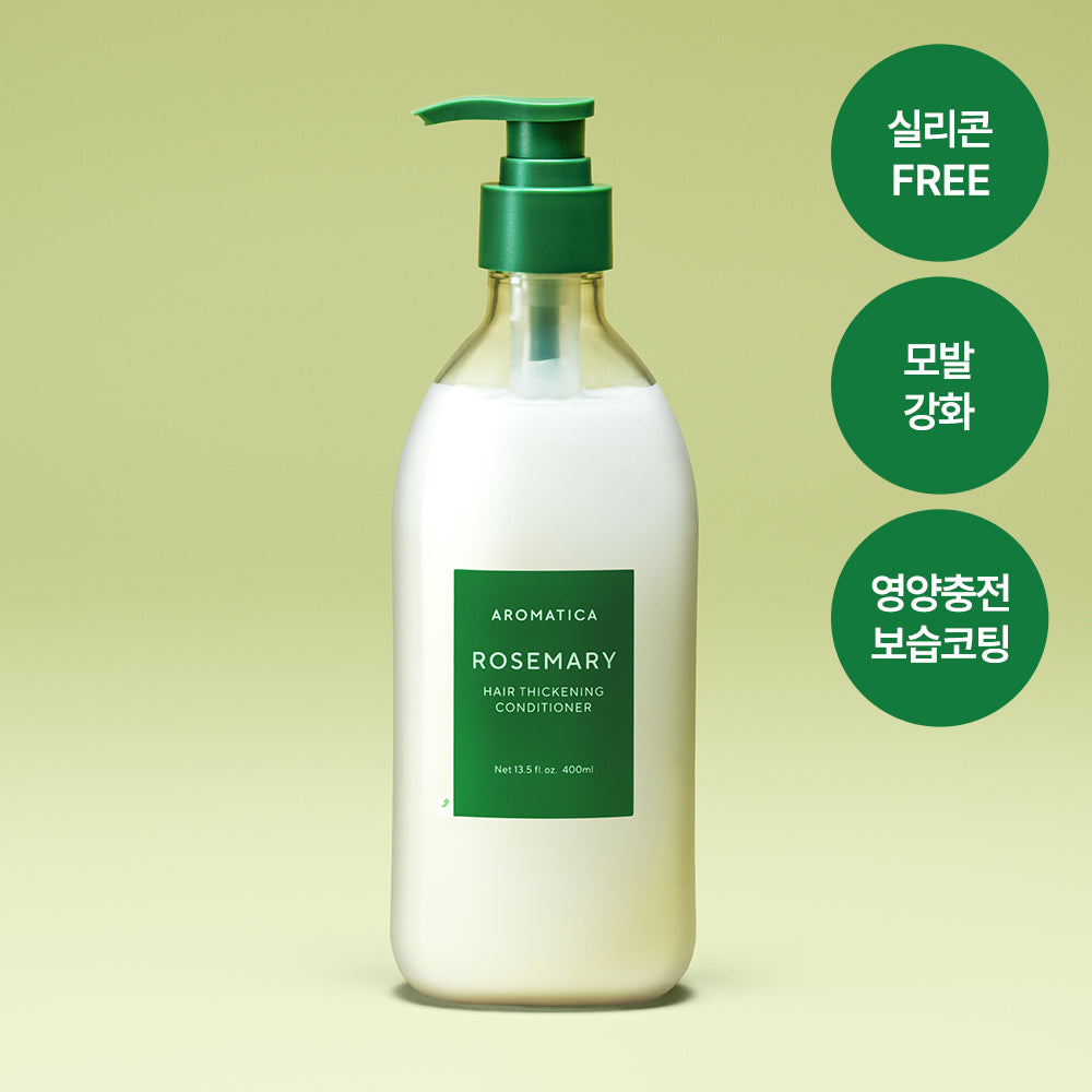 [aromatica] Aromatica Rosemary Thickening Vegan Conditioner 400ml