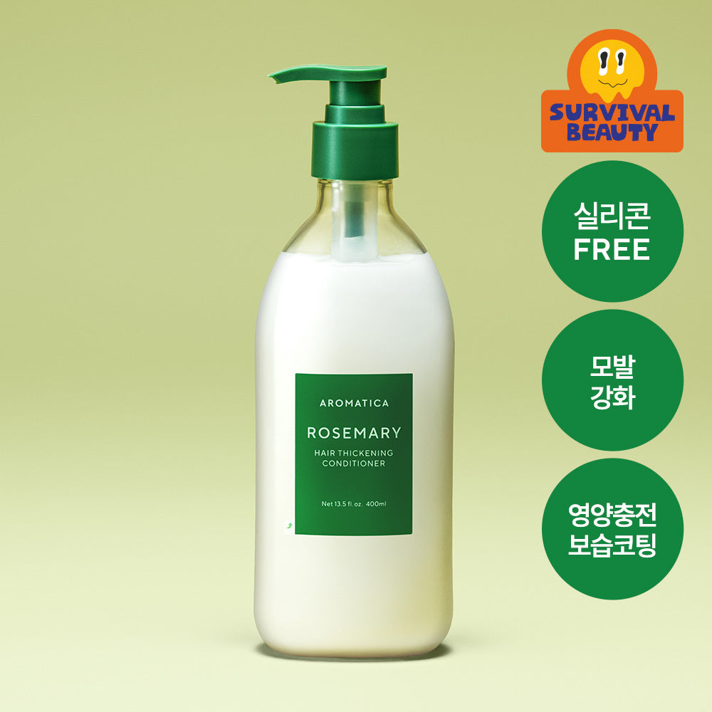 [aromatica] Aromatica Rosemary Thickening Vegan Conditioner 400ml