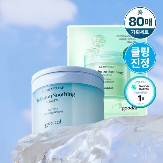 [Goodal] Goodal Houttuynia cordata Hyaluronic Soothing Clear Pads 70 sheets (+10 sheets free)