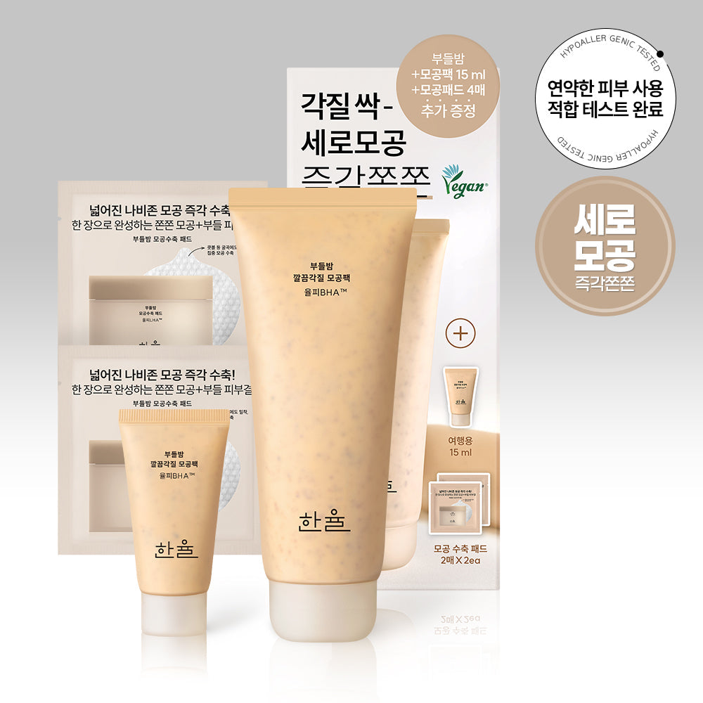 [Hanyul] Cattail Balm Clean Exfoliating Pore Pack 100ml (15ml + 4 Pore Pads) Set