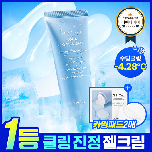 [S NATURE] S-Nature Aqua Oasis Moisture Gel Cream 90ml special (+2 calming pads)