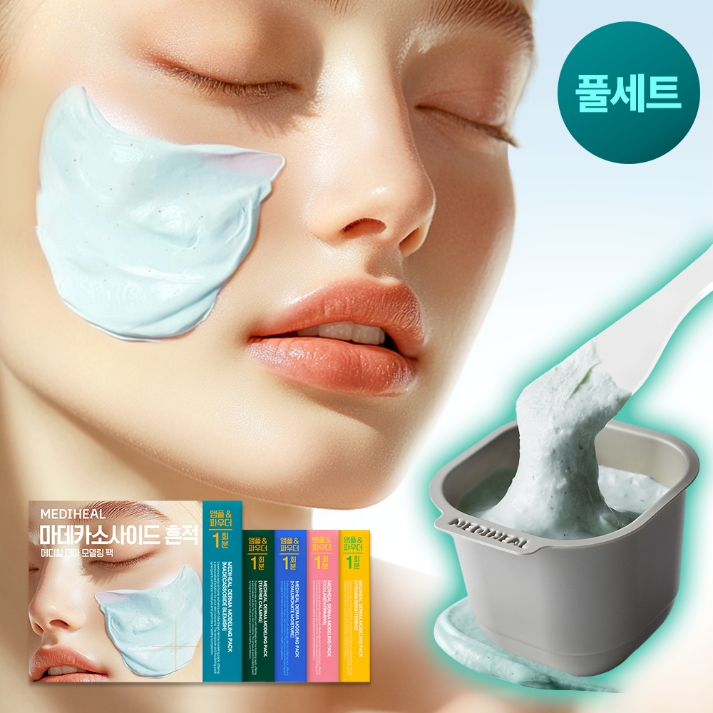 [Mediheal] Wählen Sie aus 5 Arten von Mediheal Modeling Pack & Ampoule Komplettset