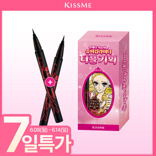 [Kiss me] Kiss Me Heroine Make Smooth Liquid Eyeliner Super Keep Double Special (Online Exclusive)