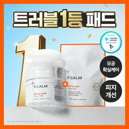 [p.calm] Picam Barrier Cycle Toner Pad 60 sheets (+60 sheets refill plan)