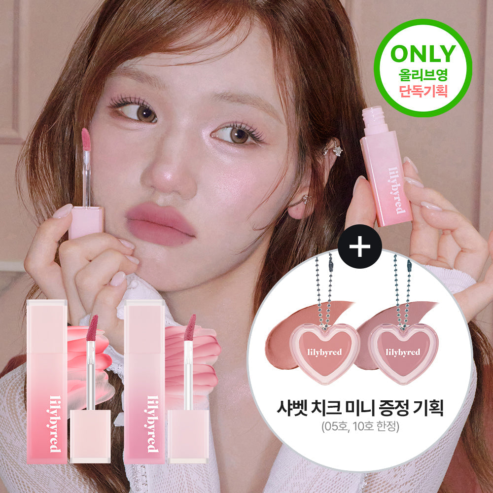 [lilybyred] Lilybyred Sweet Liar Milky Tint 14 types
