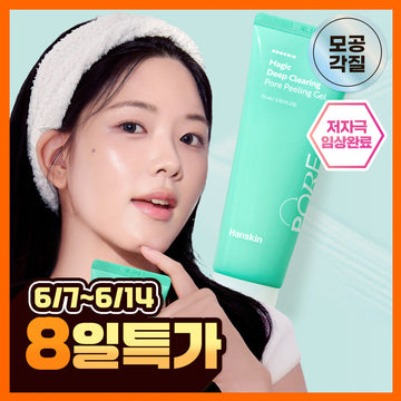 [Hanskin] Gel exfoliant pour pores en profondeur Hanskin 75 ml