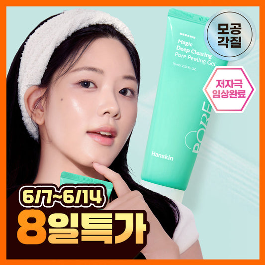[Hanskin] Hanskin Deep Clearing Pore Peeling Gel 75ml