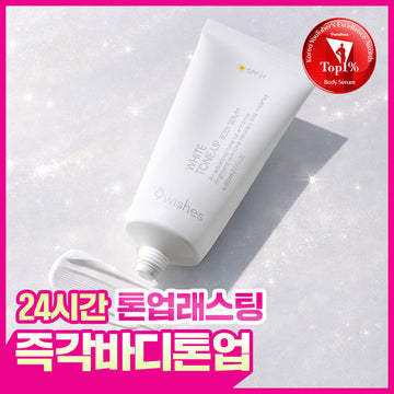 [Nine Wishes] Nine Wishes White Tone-Up Body Serum 80ml, 2 types (lotion scent/baby powder scent)