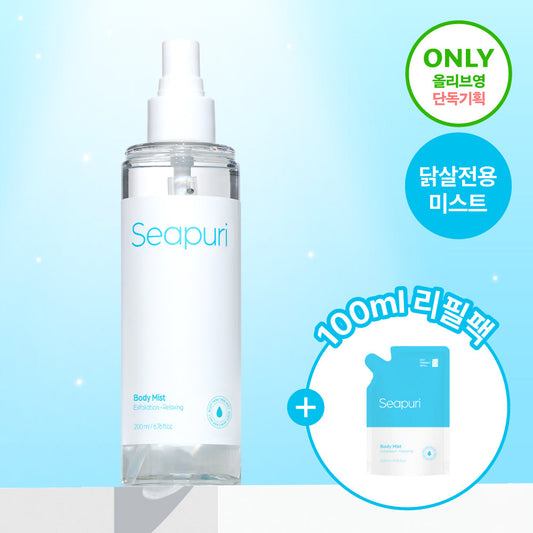 [Seapuri] Cpury Body Mist 200ml Refill Special Set (+100ml Refill Pack)