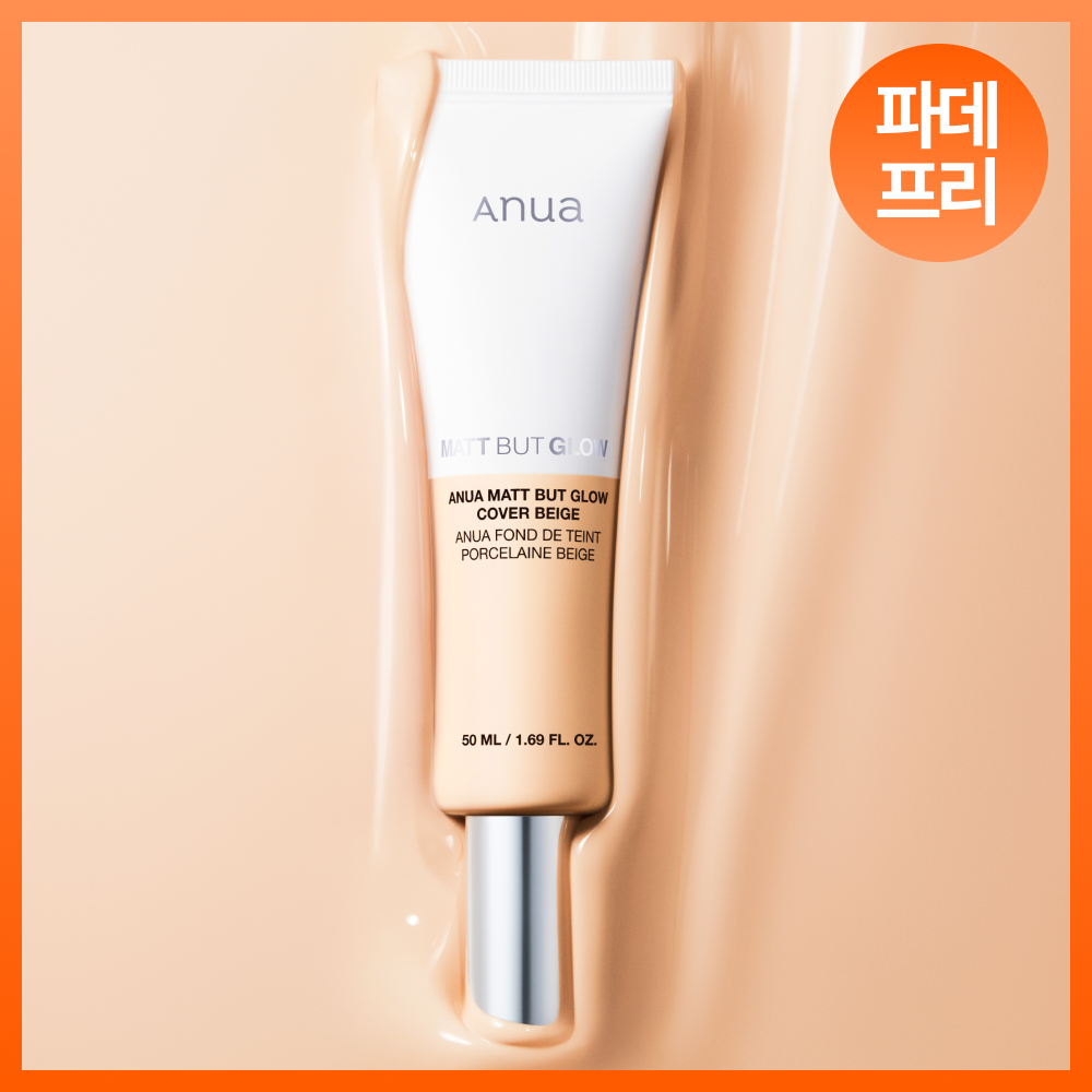 [Anua] Anua Matte But Glow Cover Beige 50ml